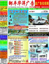 广告发布的新风向 从精准投放到全域触达——DM信息第193期专题解读